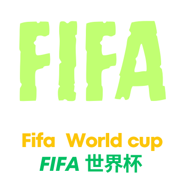 足球世界杯